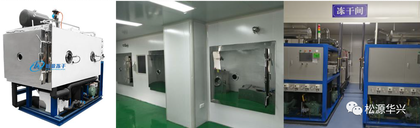 實驗型化妝品凍干機